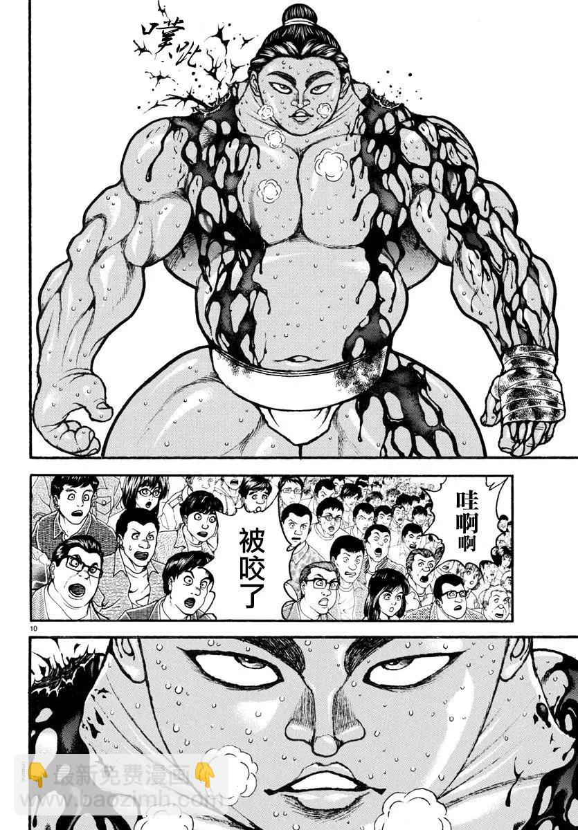 第117话9