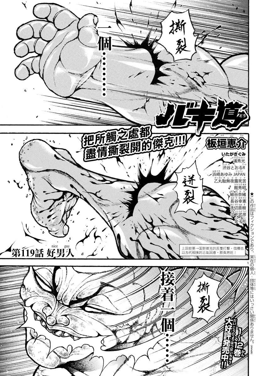 第119话0