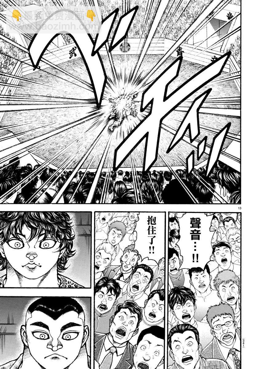 第119话11