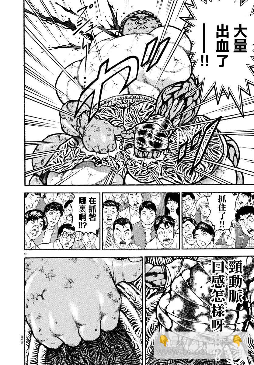 第119话14