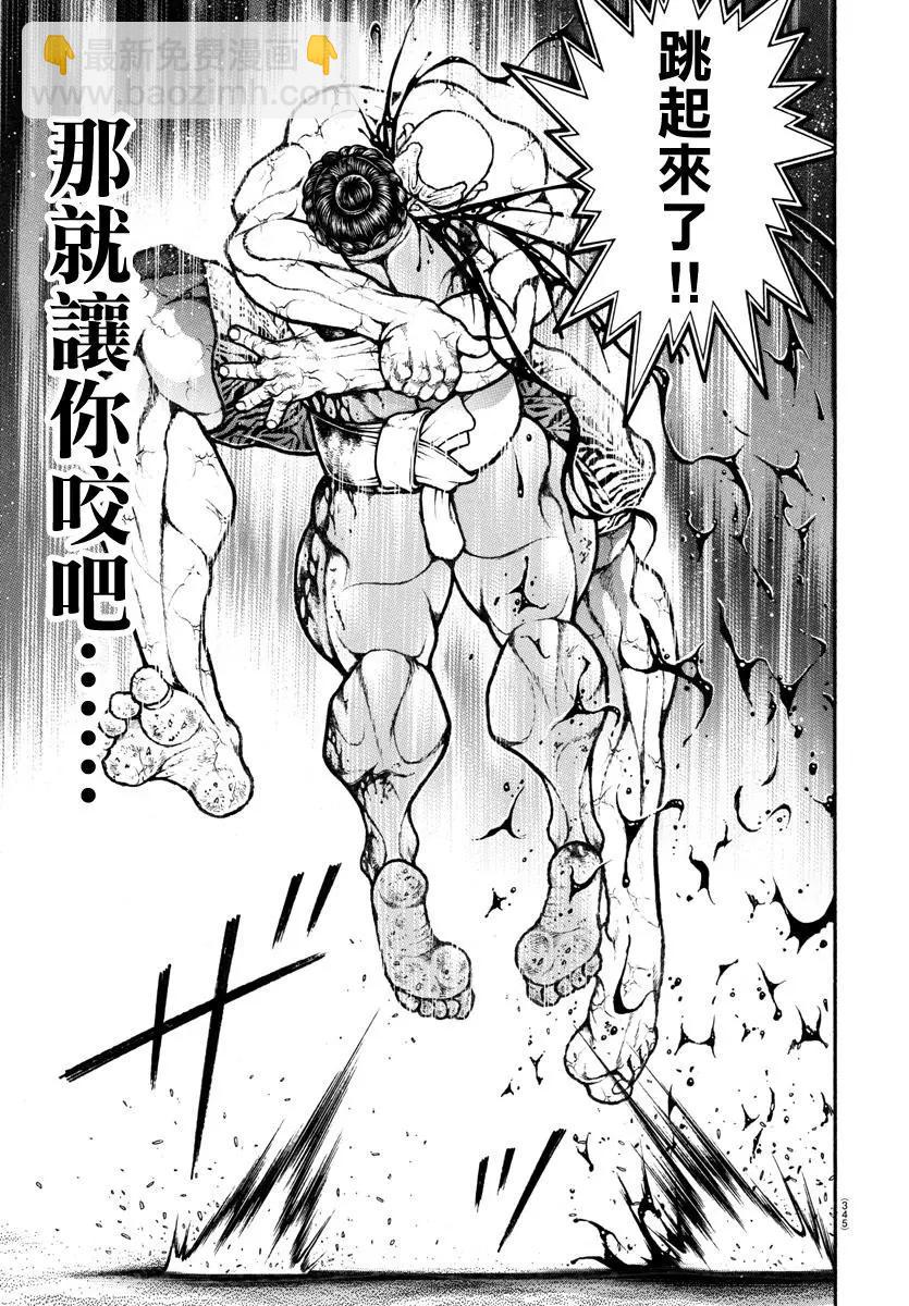 第119话15