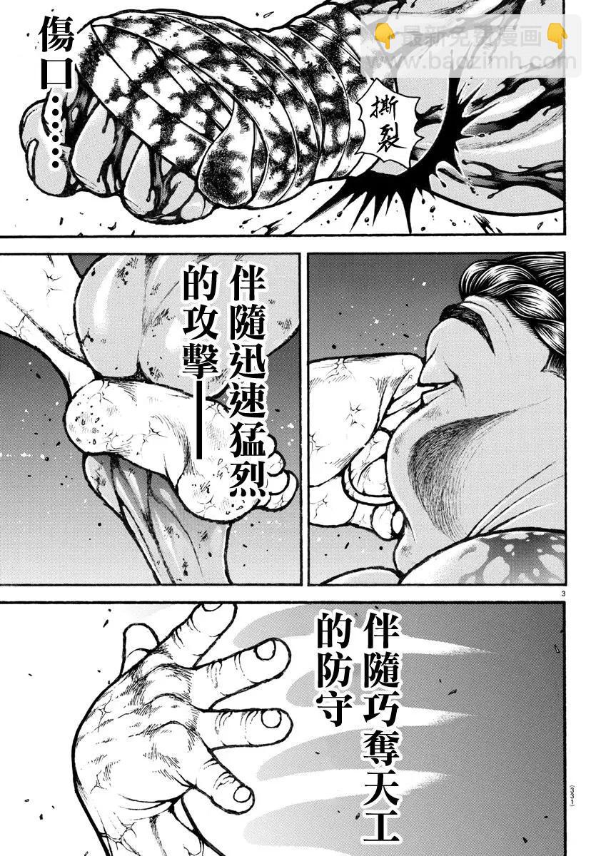 第119话2
