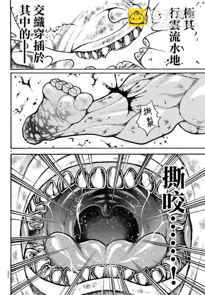 第119话3