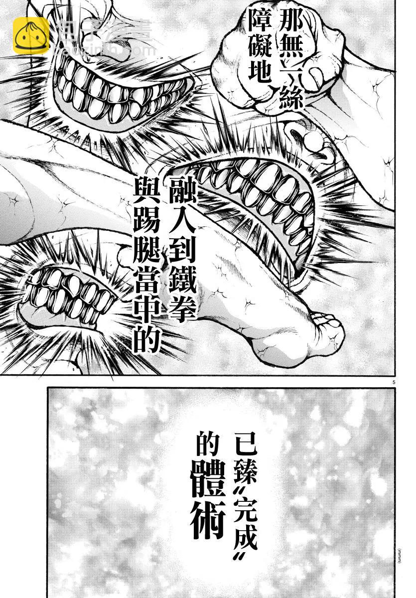 第119话4