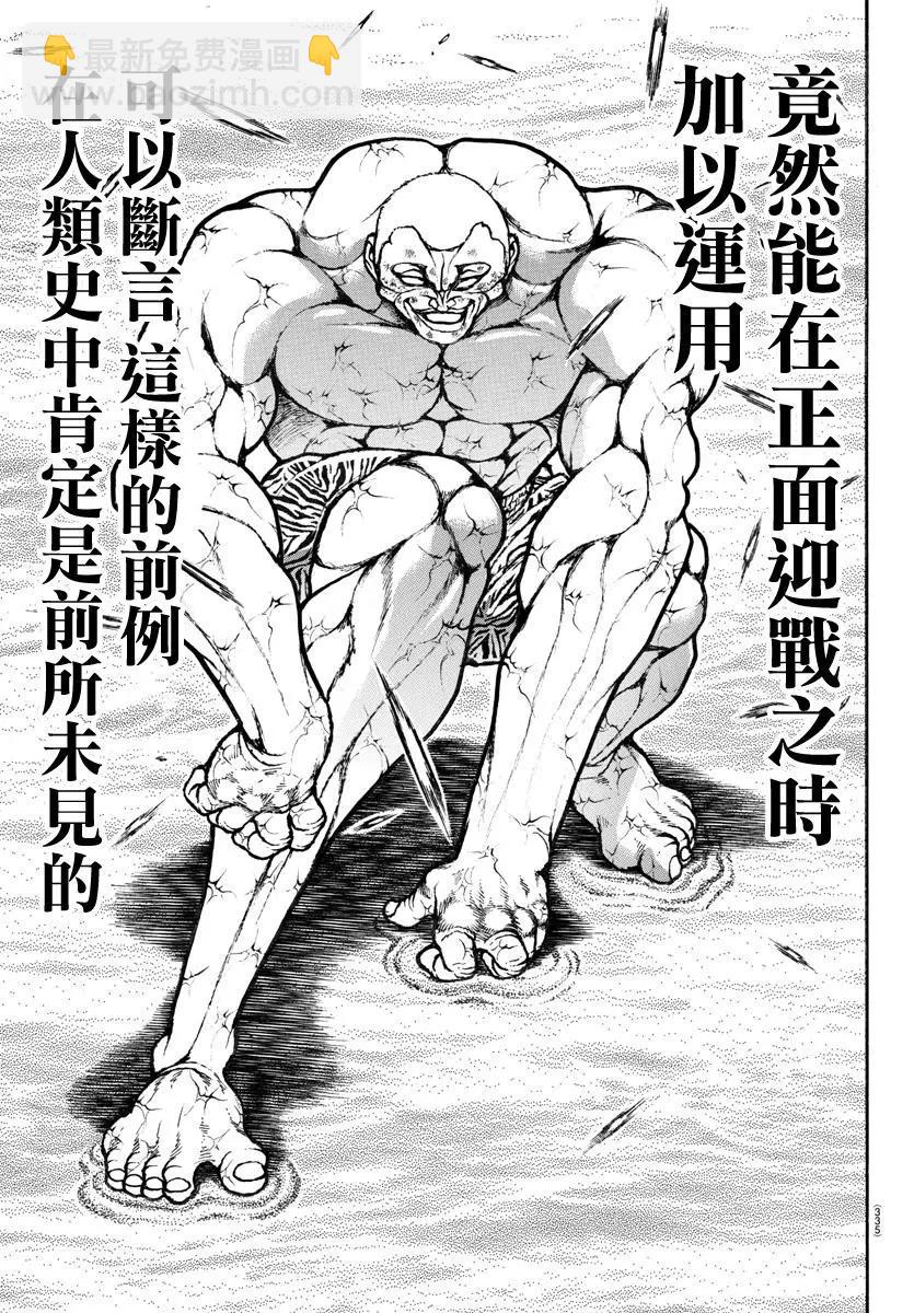 第119话6