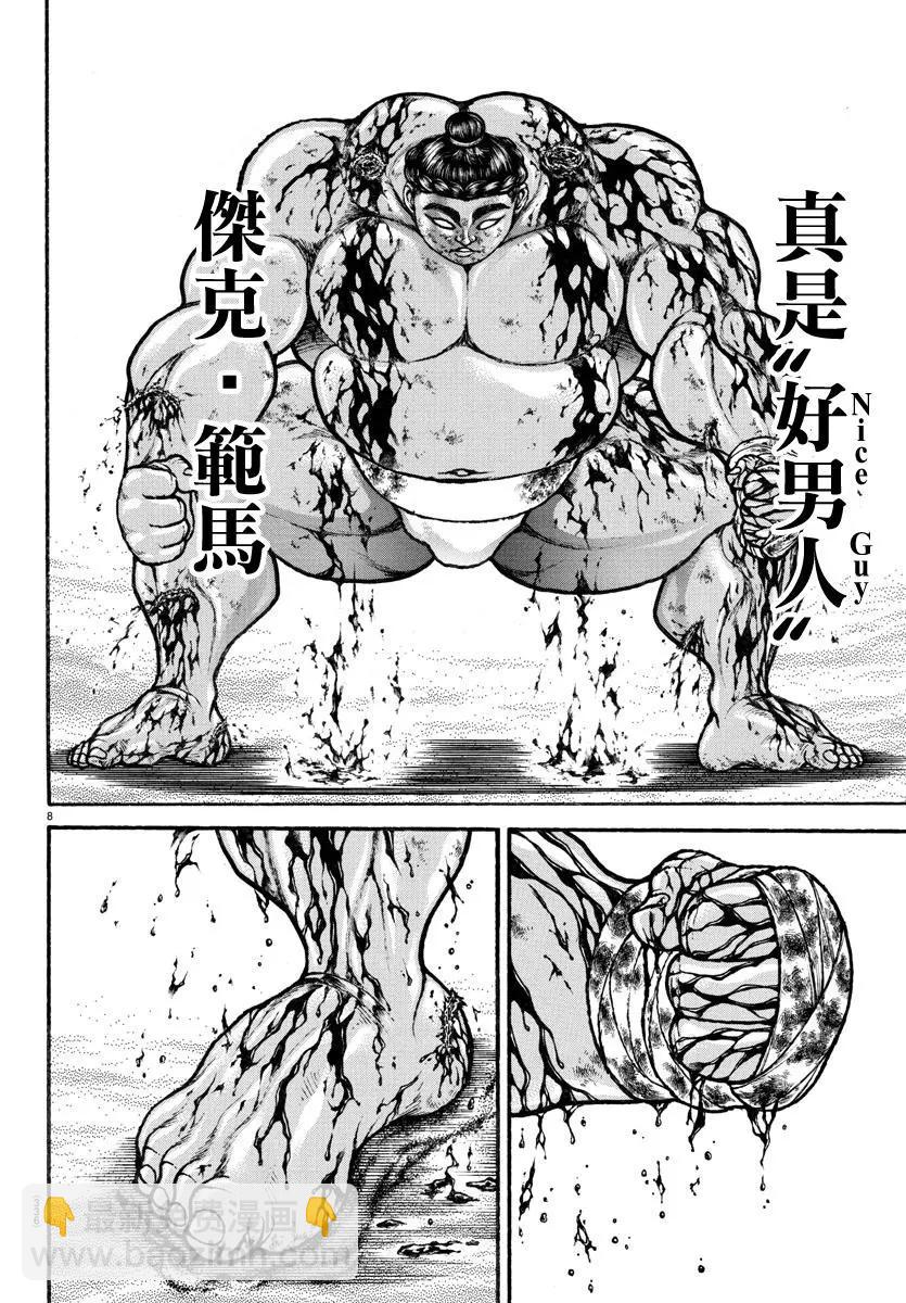 第119话7