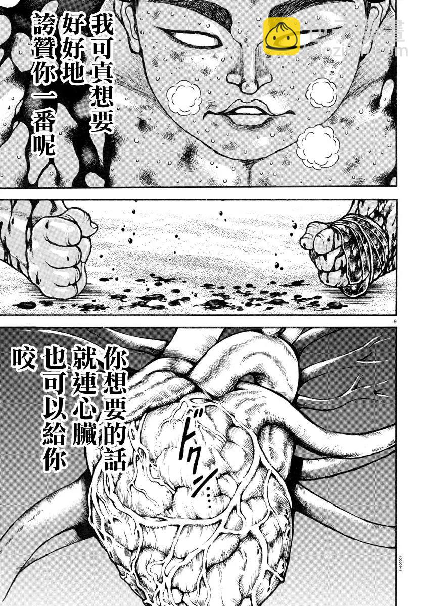 第119话8