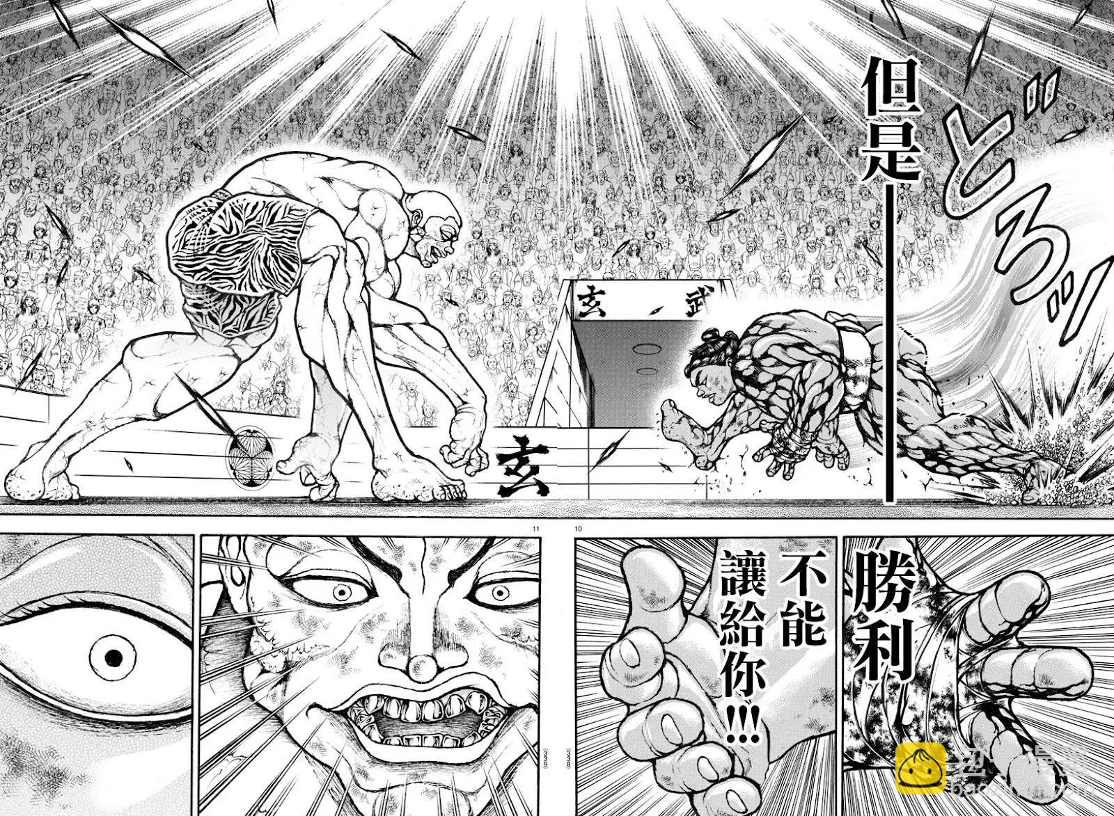 第119话9