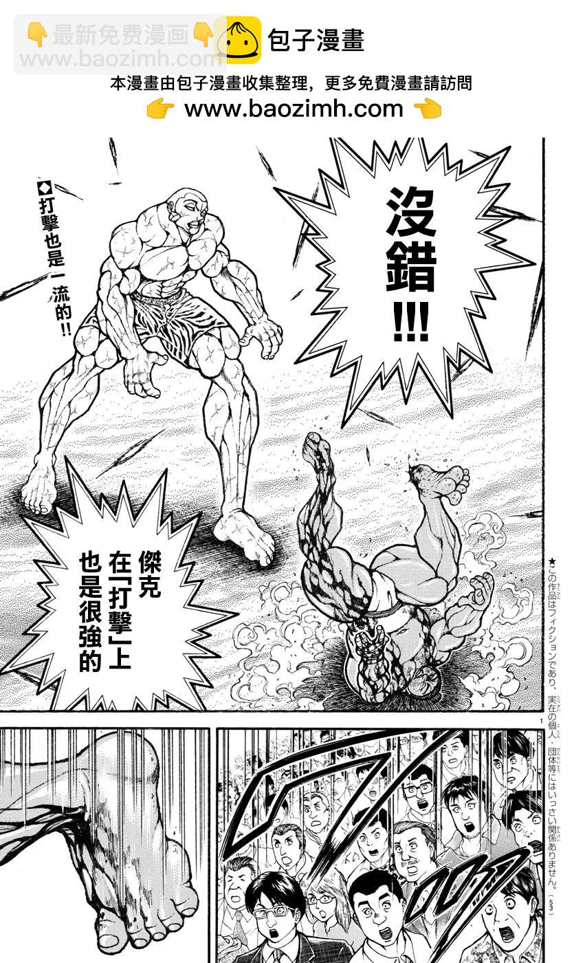 第118话1