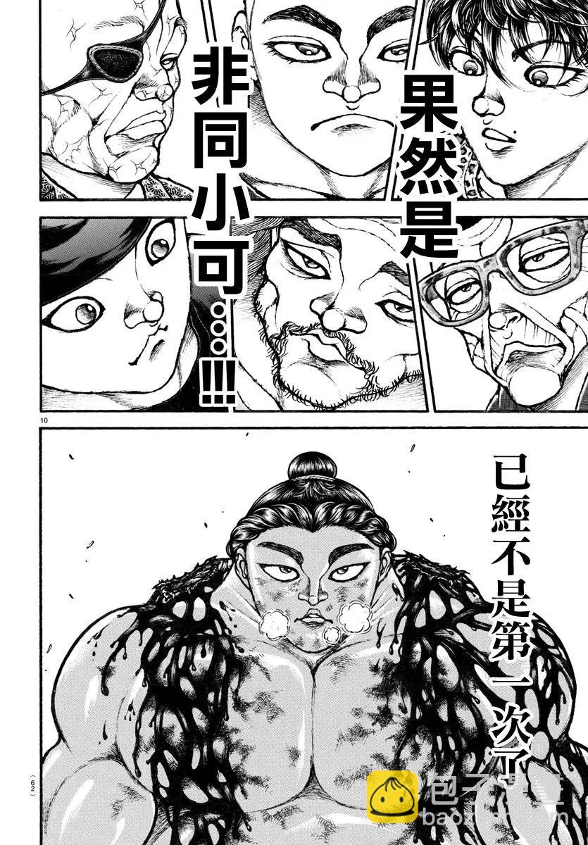 第118话10