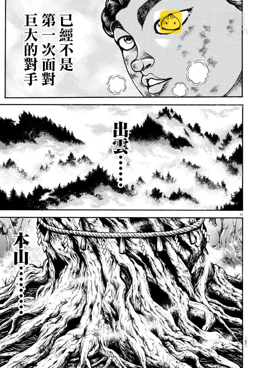 第118话11