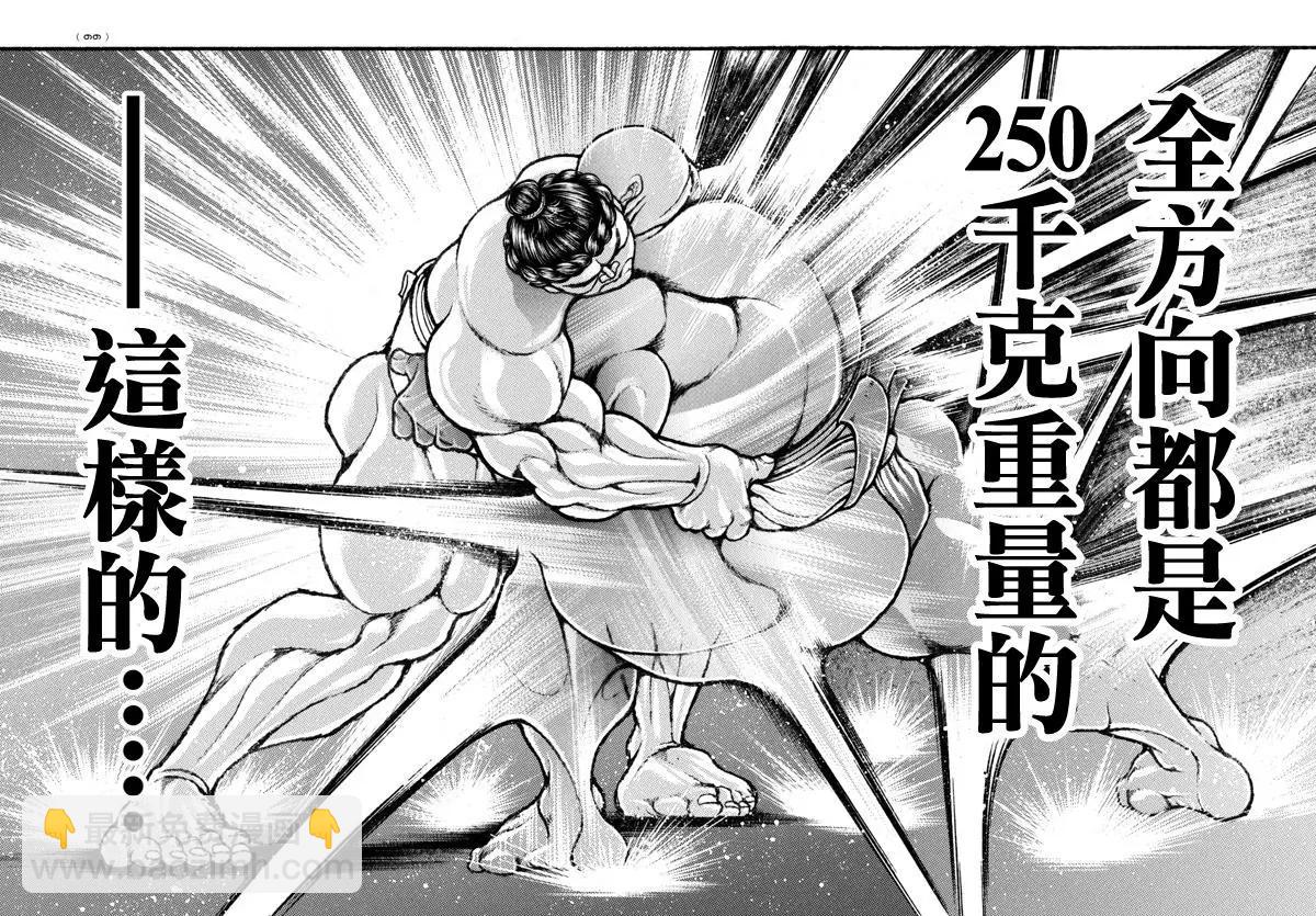 第118话14