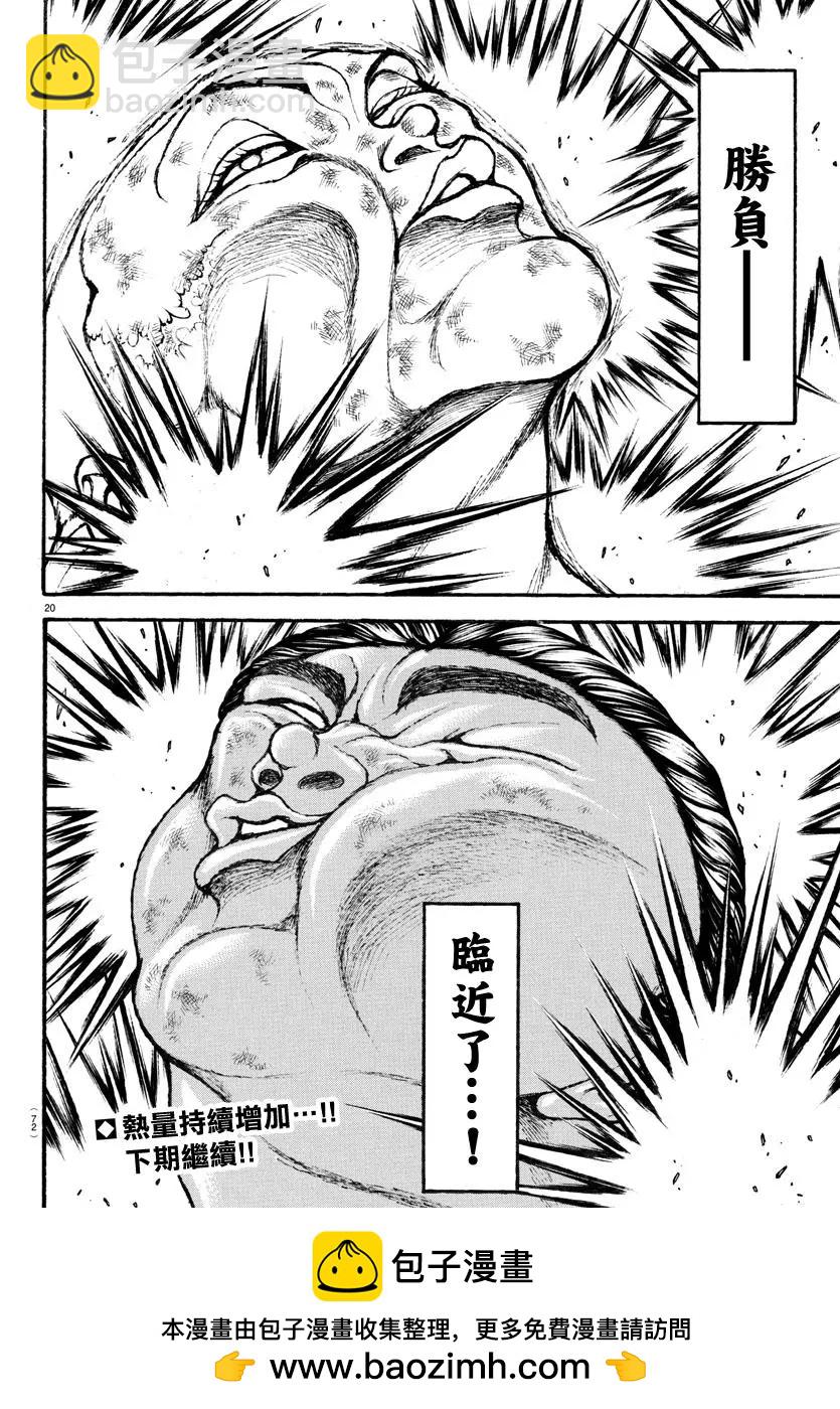 第118话19