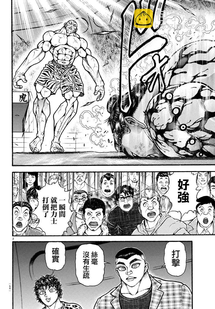 第118话2