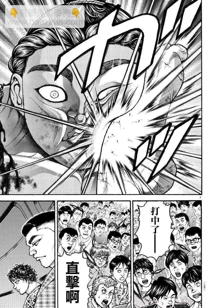 第118话7
