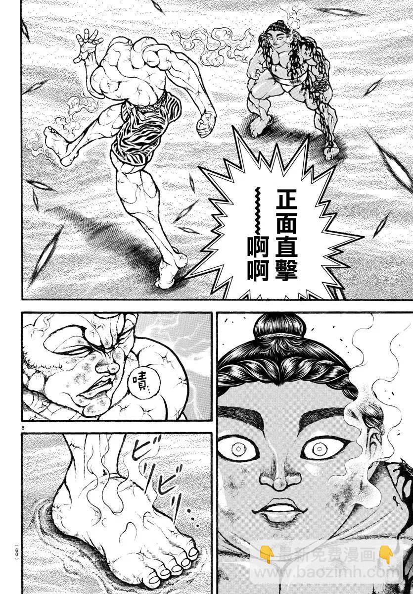 第118话8