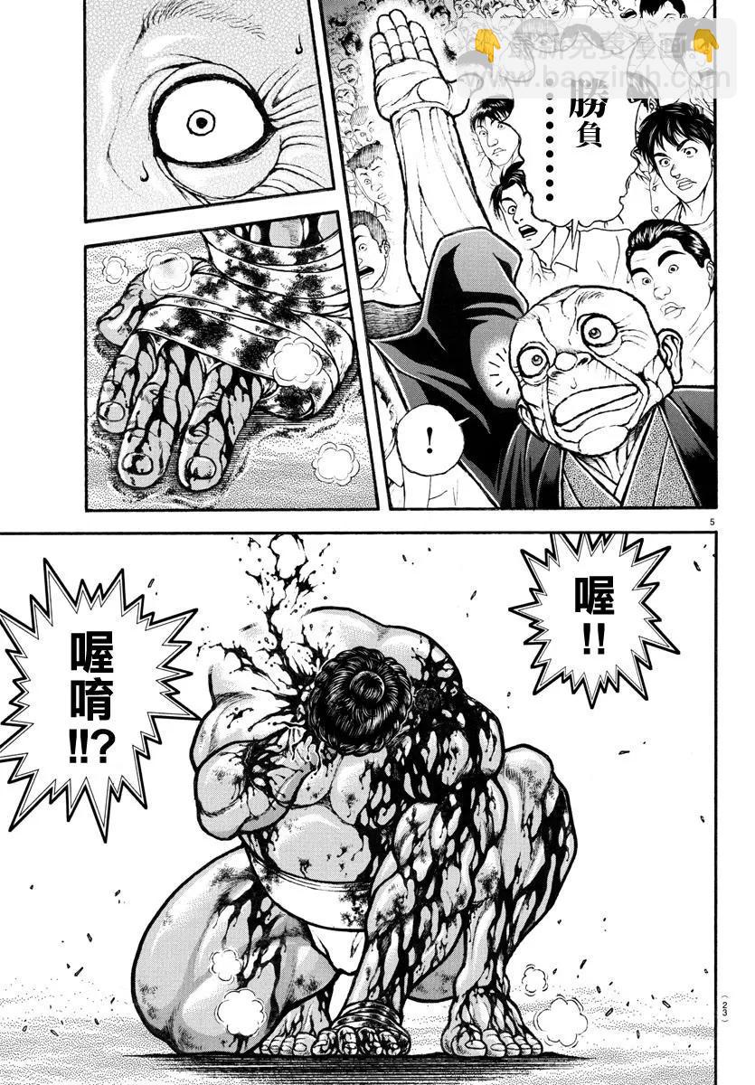 第120话10