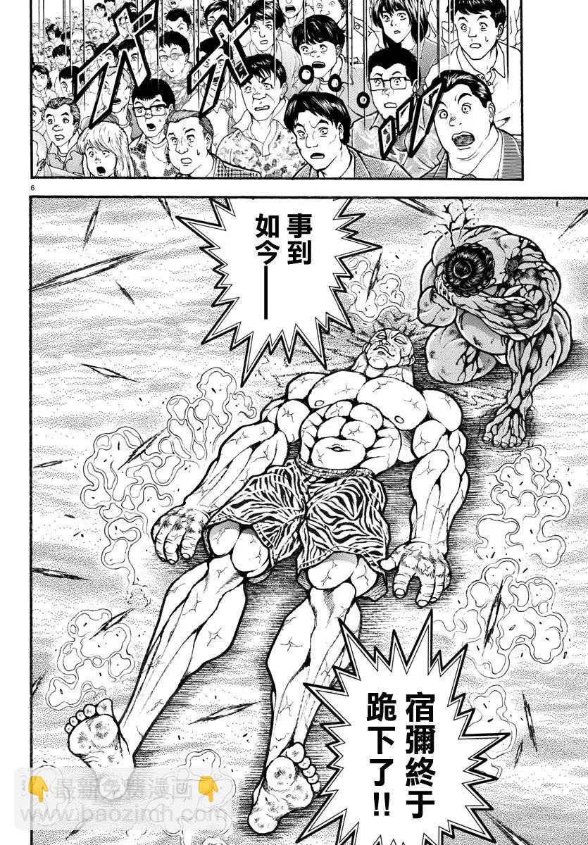 第120话11