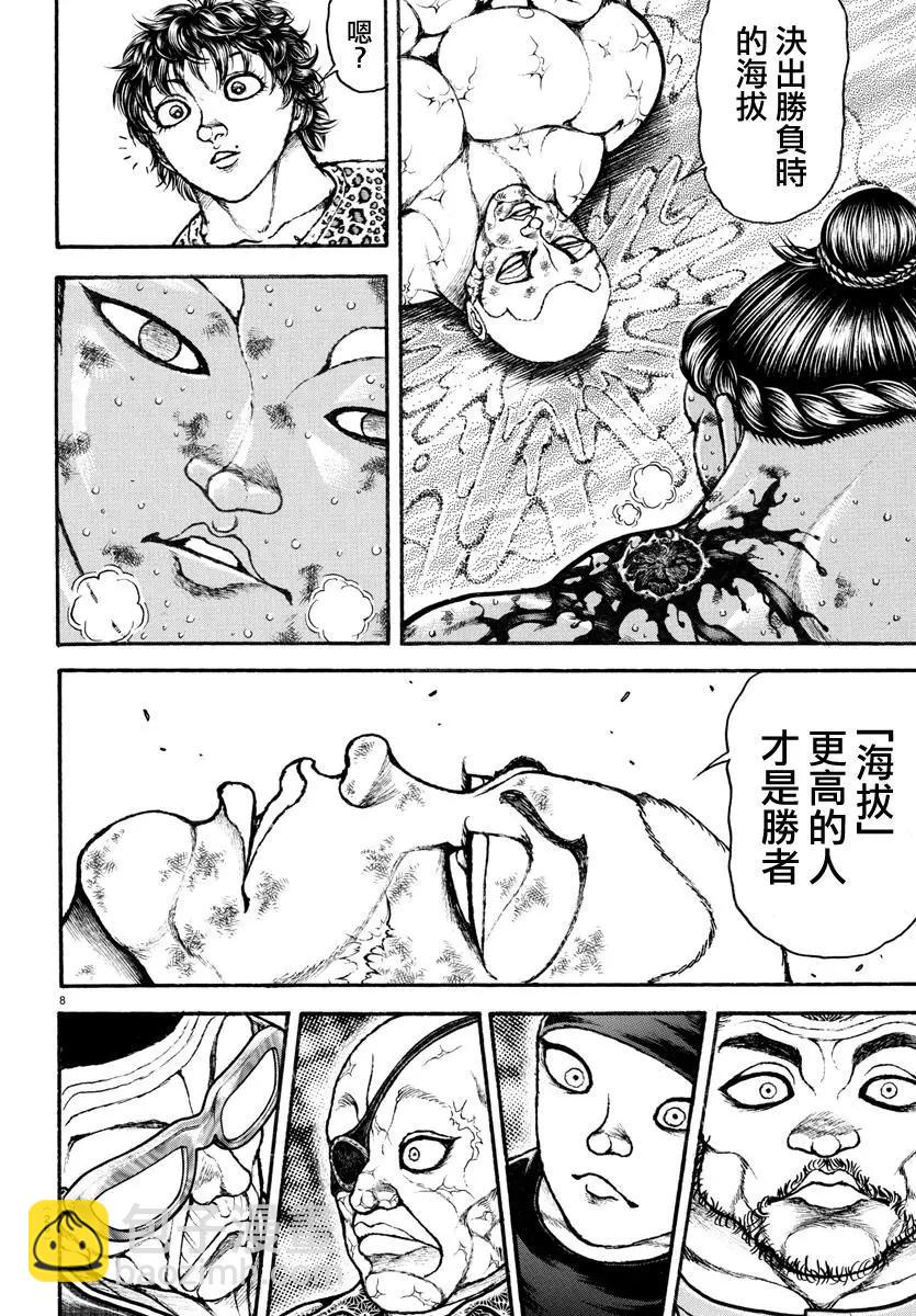 第120话13