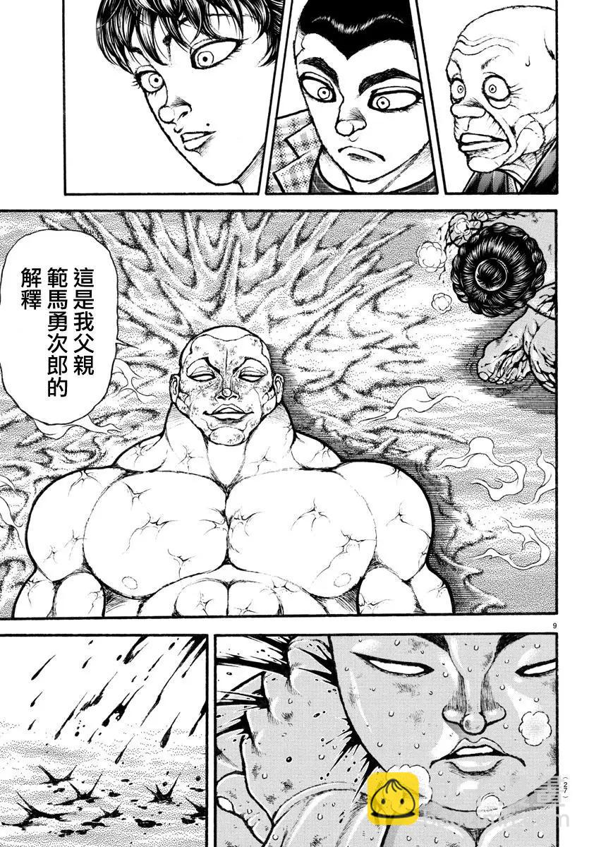 第120话14