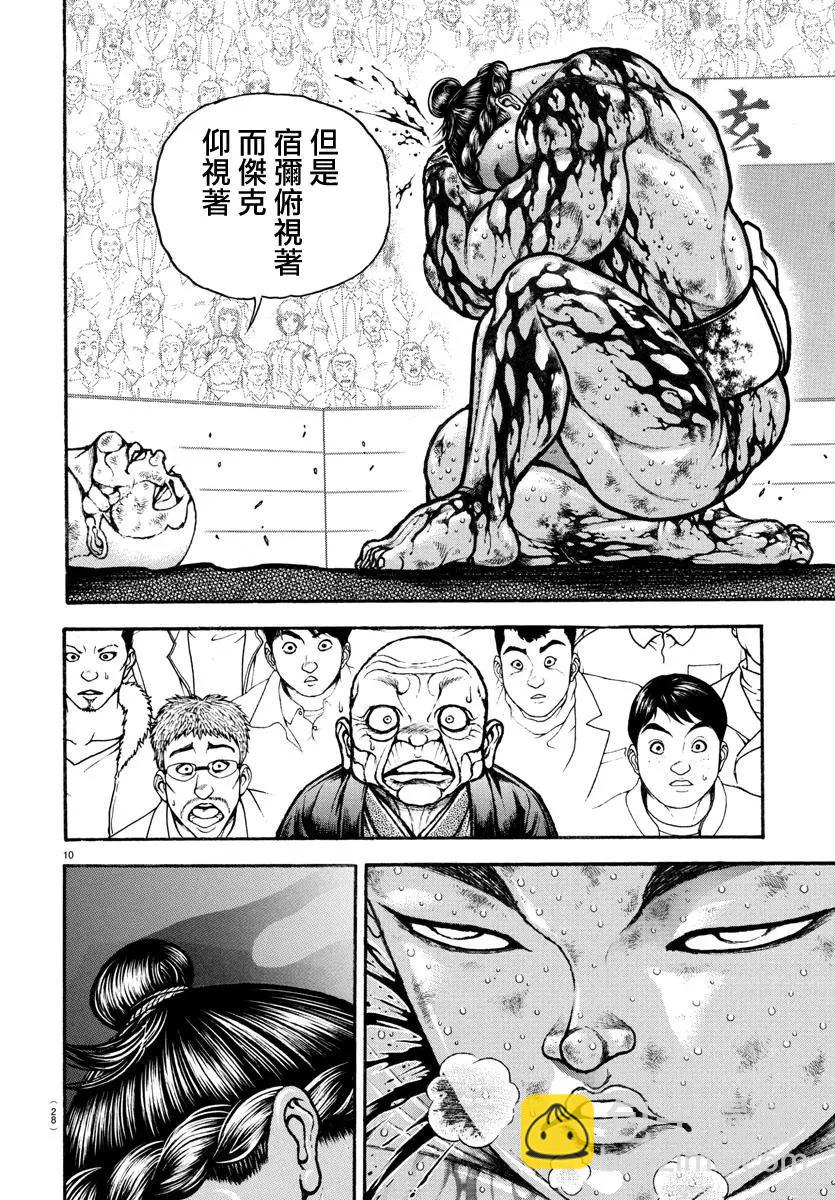 第120话15