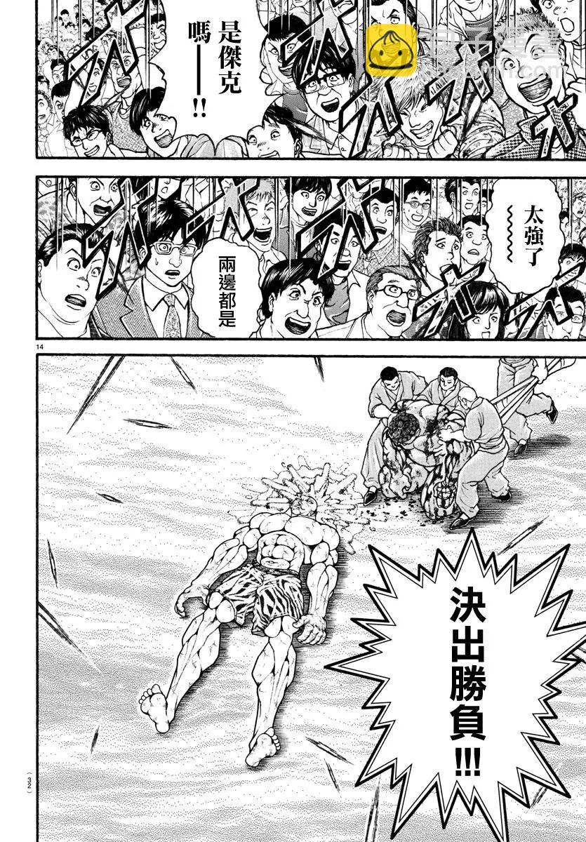 第120话18