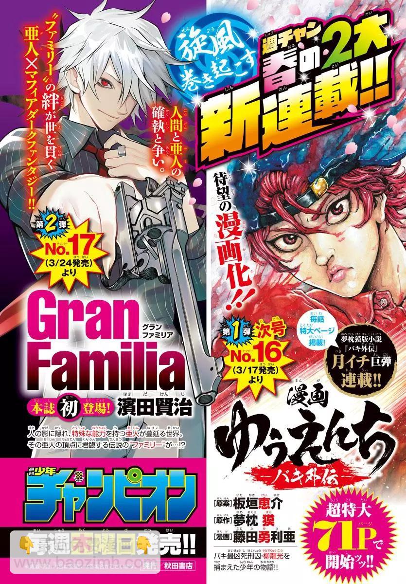 第120话2