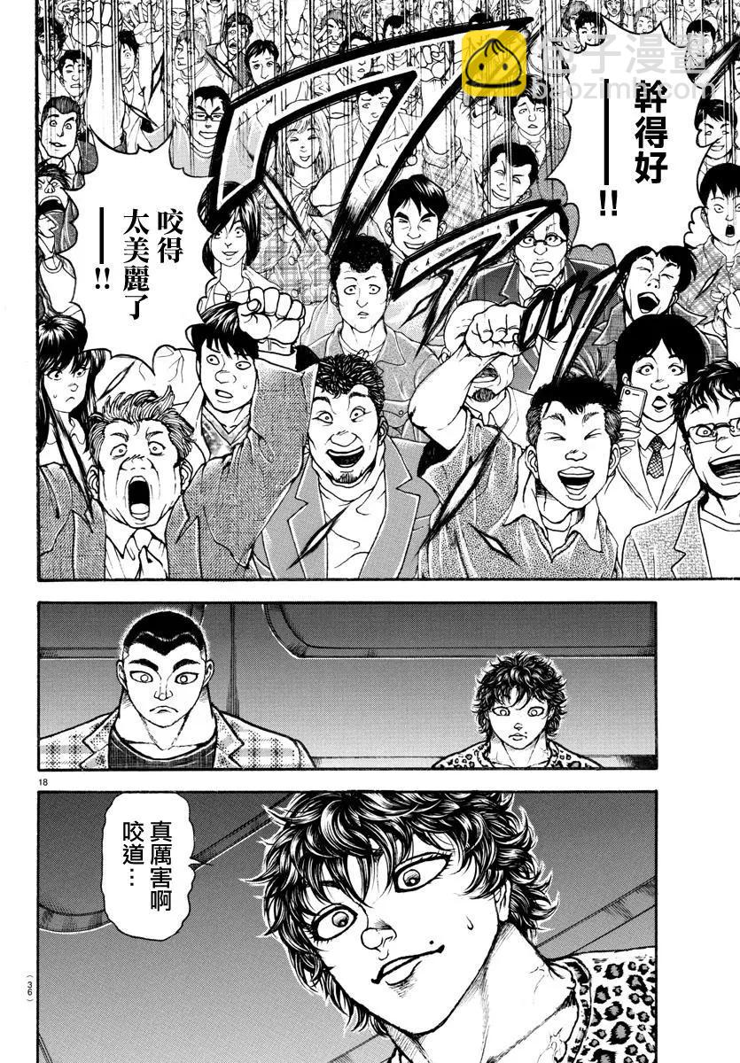 第120话23