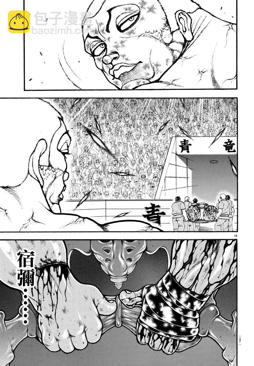 第120话24