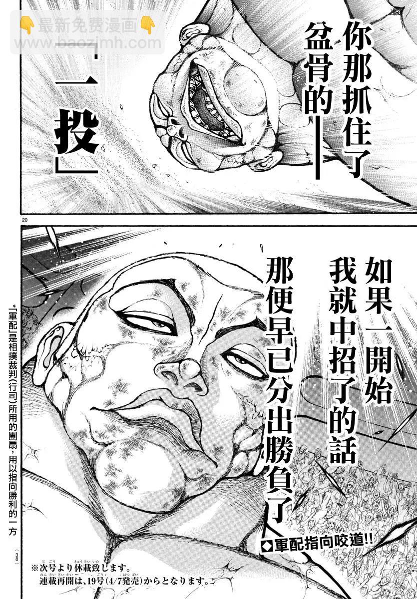 第120话25