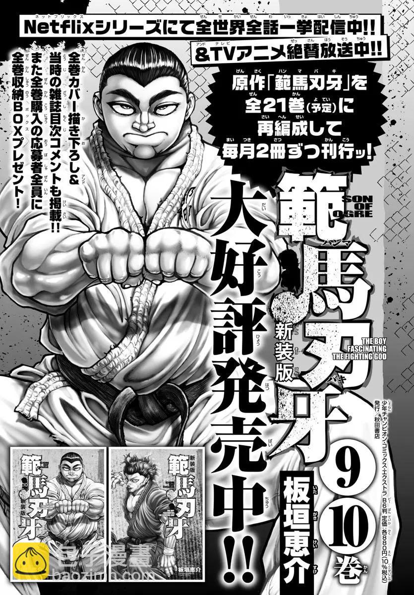 第120话5