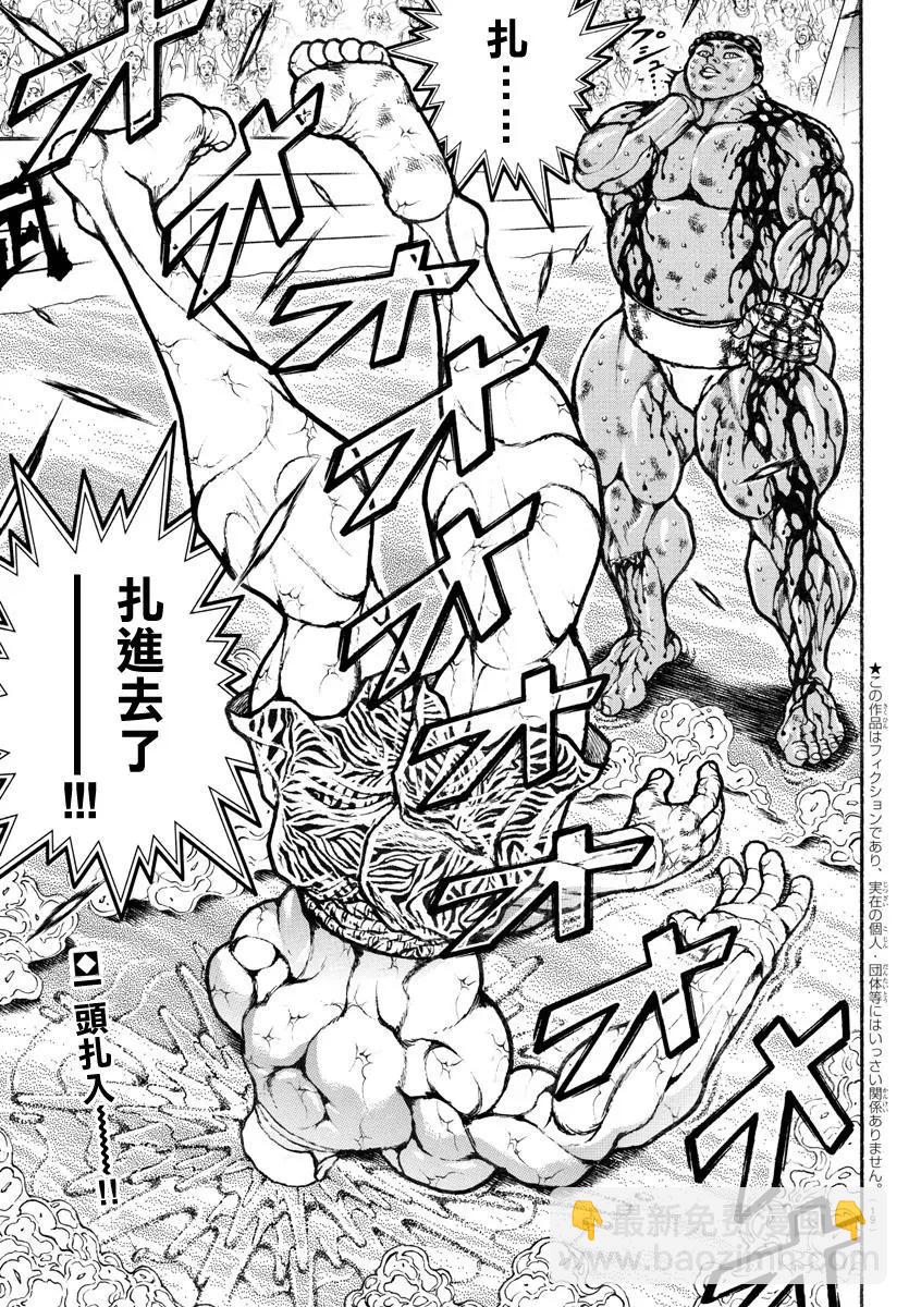 第120话6