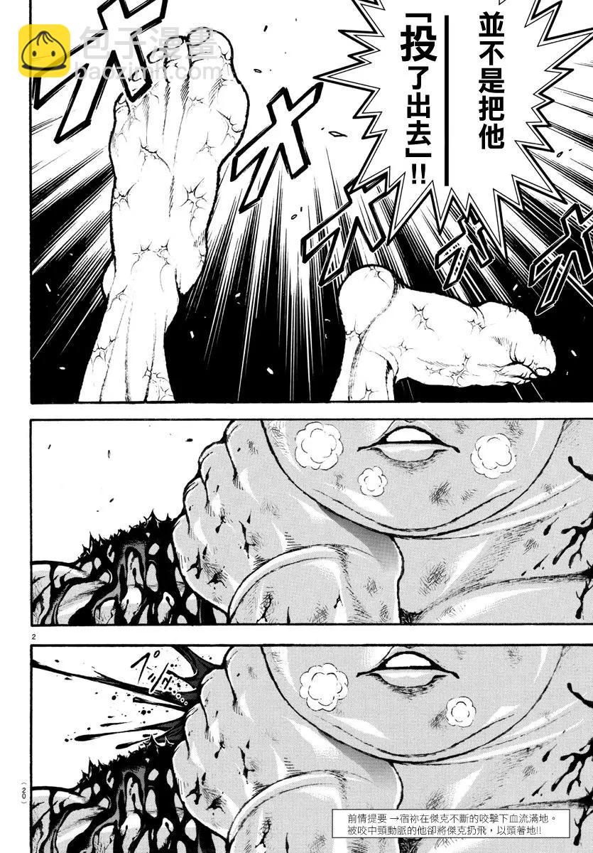 第120话7