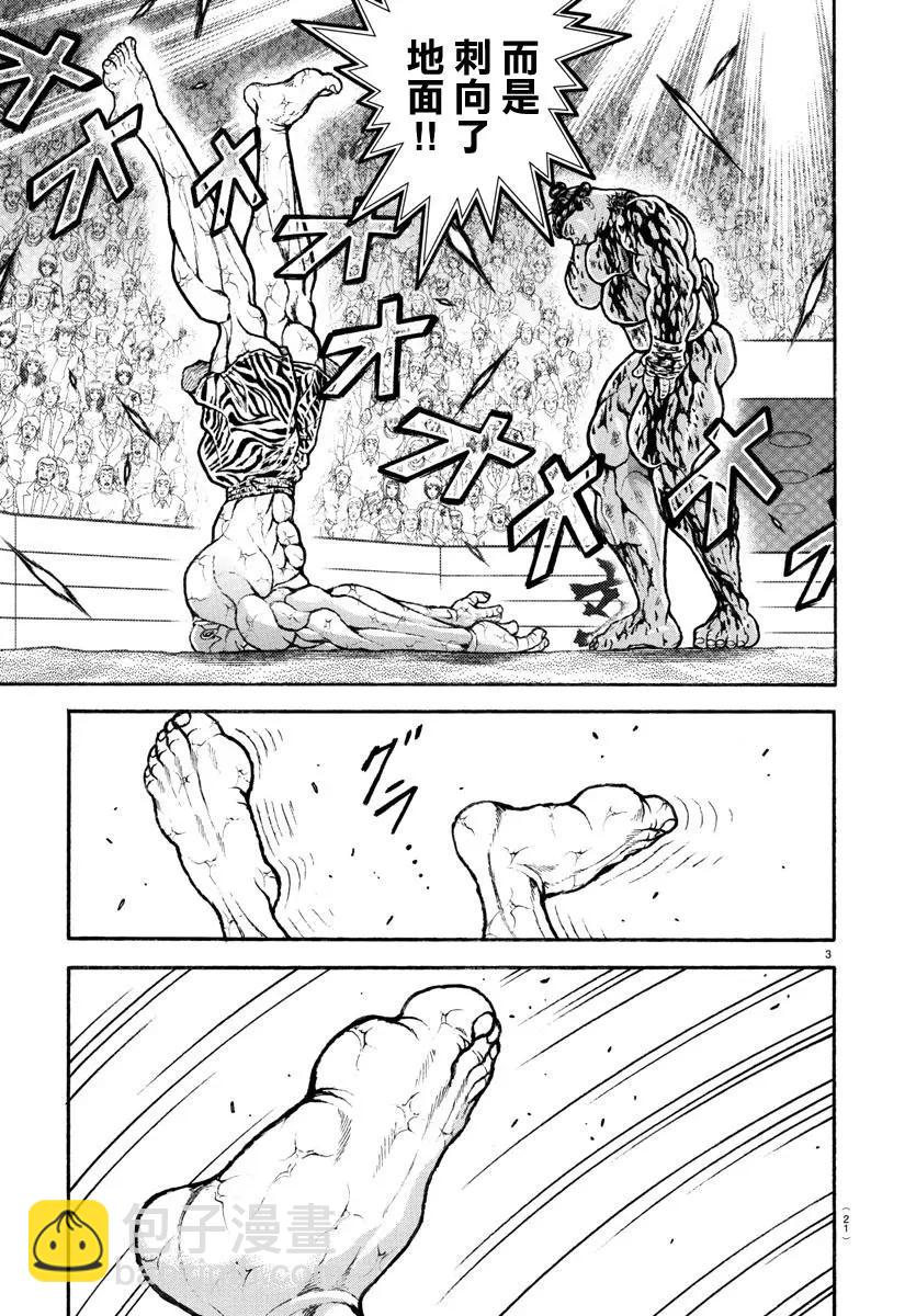 第120话8