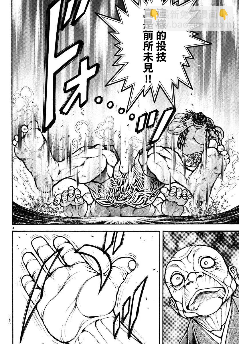 第120话9