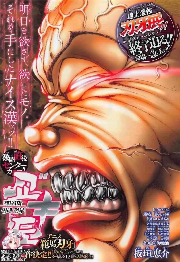 第121话0