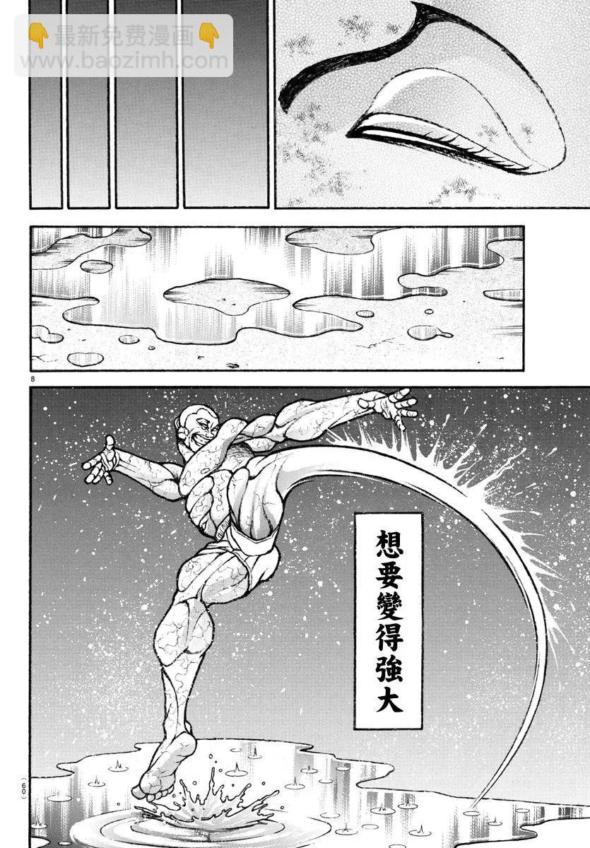 第121话10