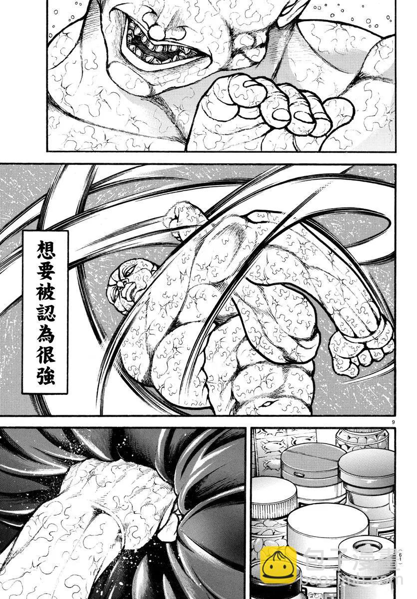 第121话11