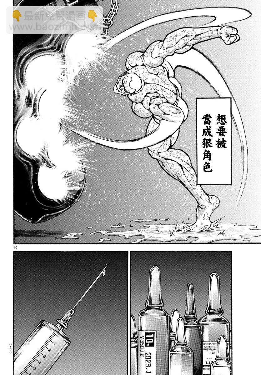 第121话12