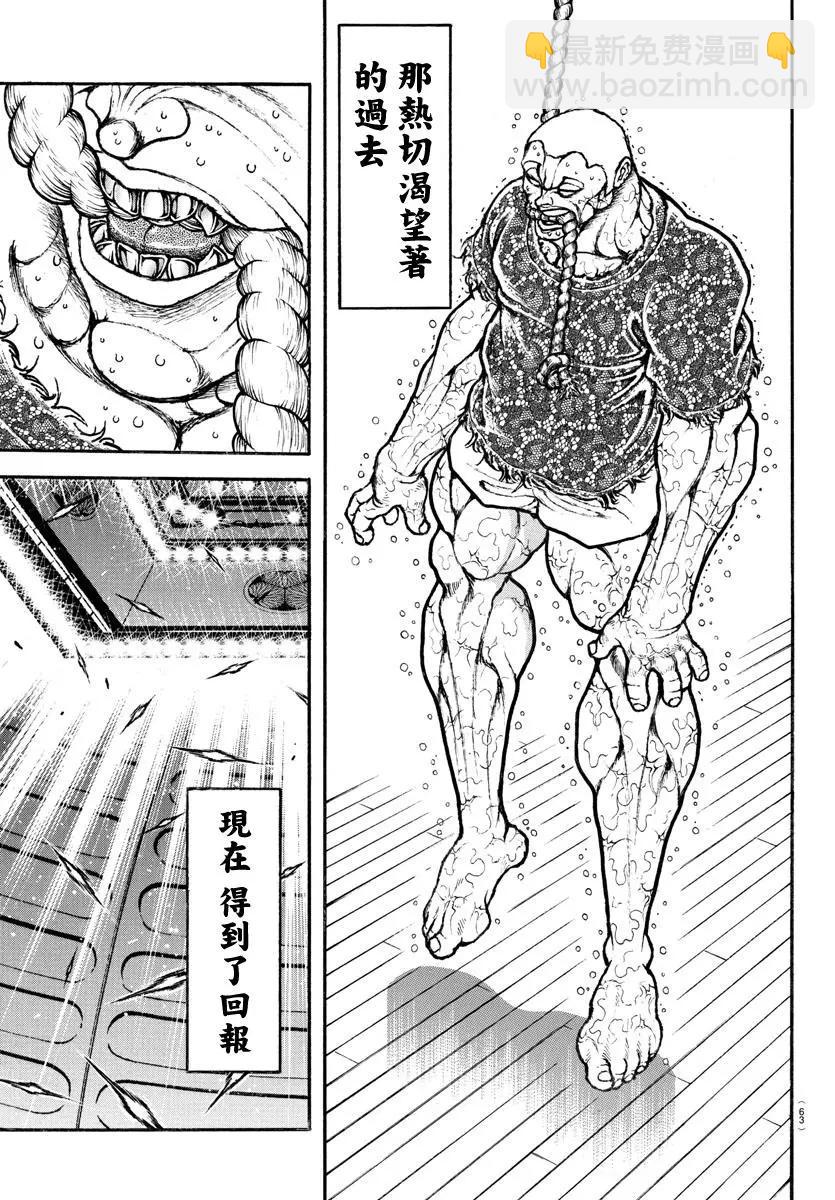 第121话13