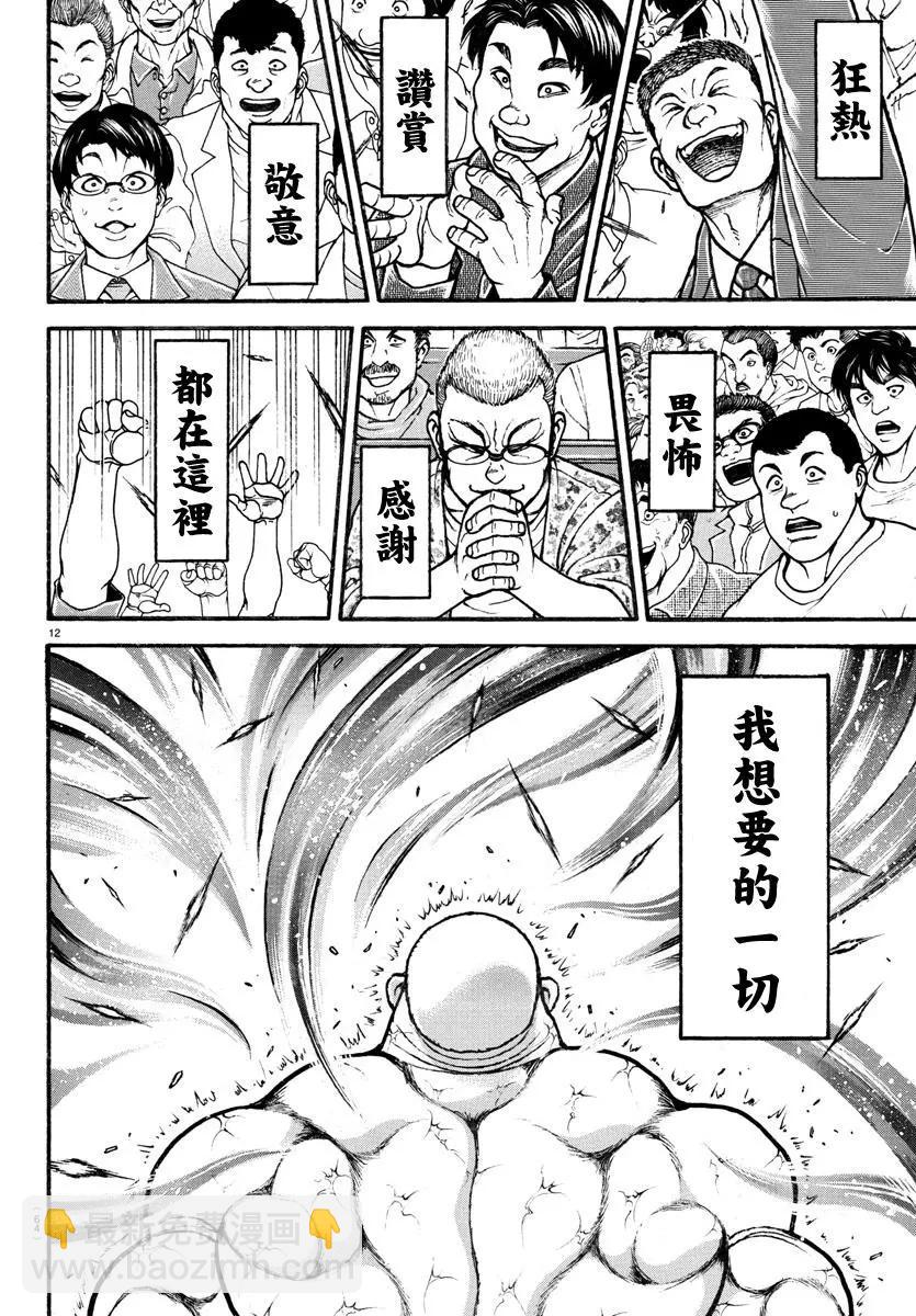 第121话14