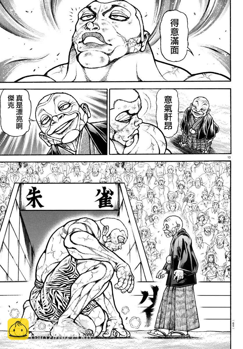 第121话15
