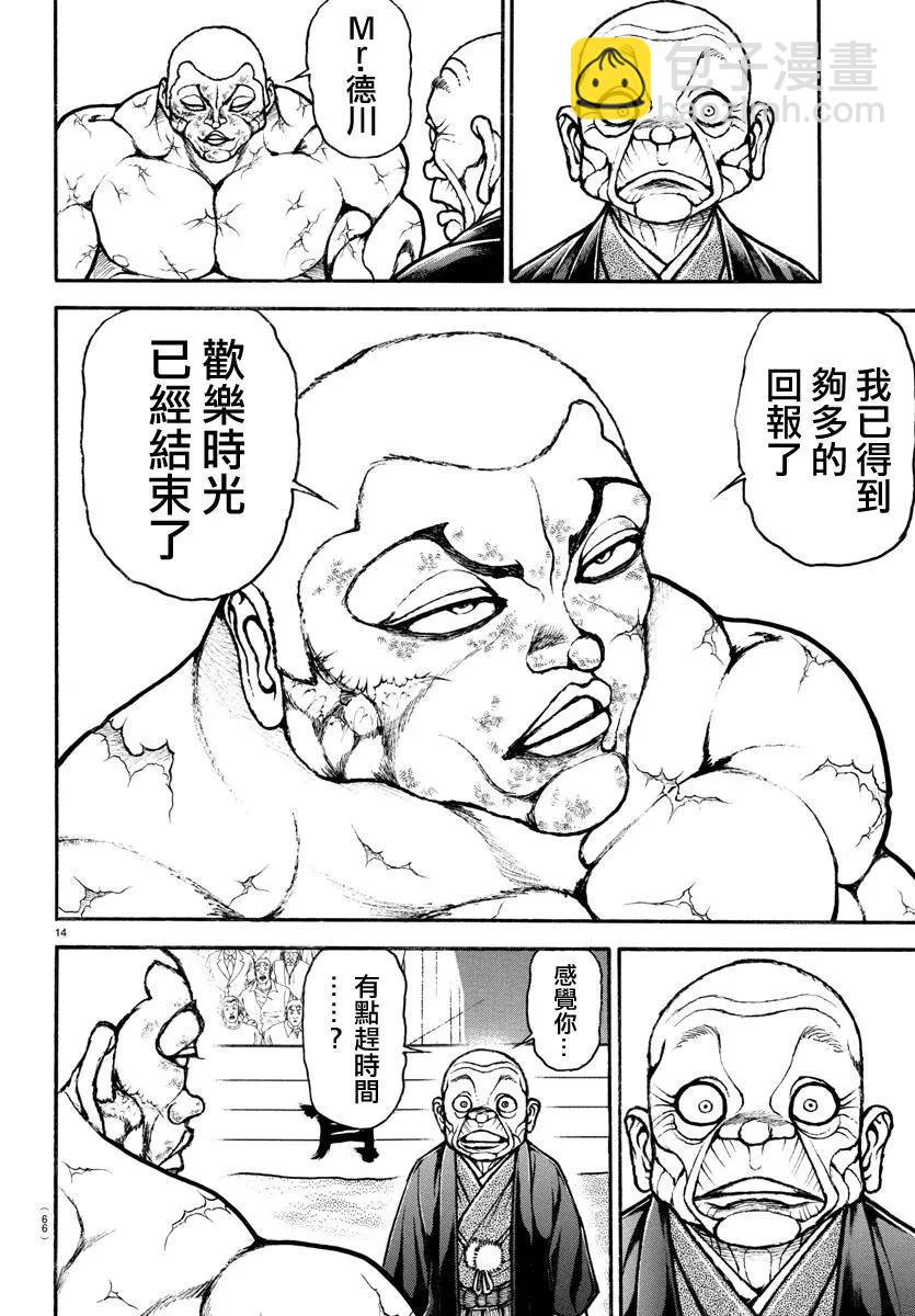 第121话16