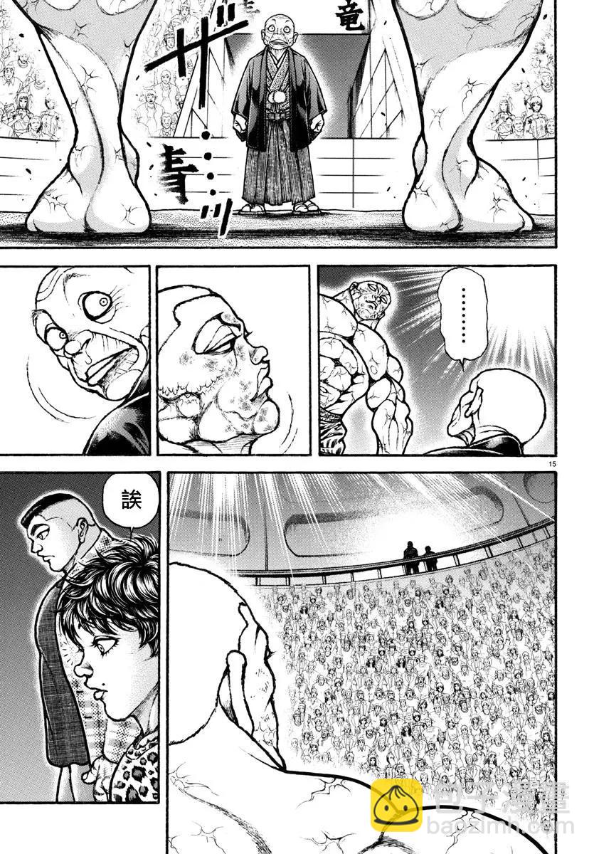 第121话17