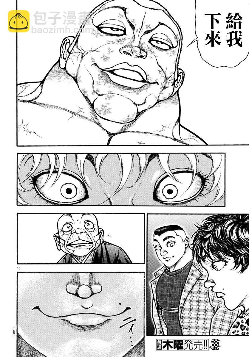 第121话18
