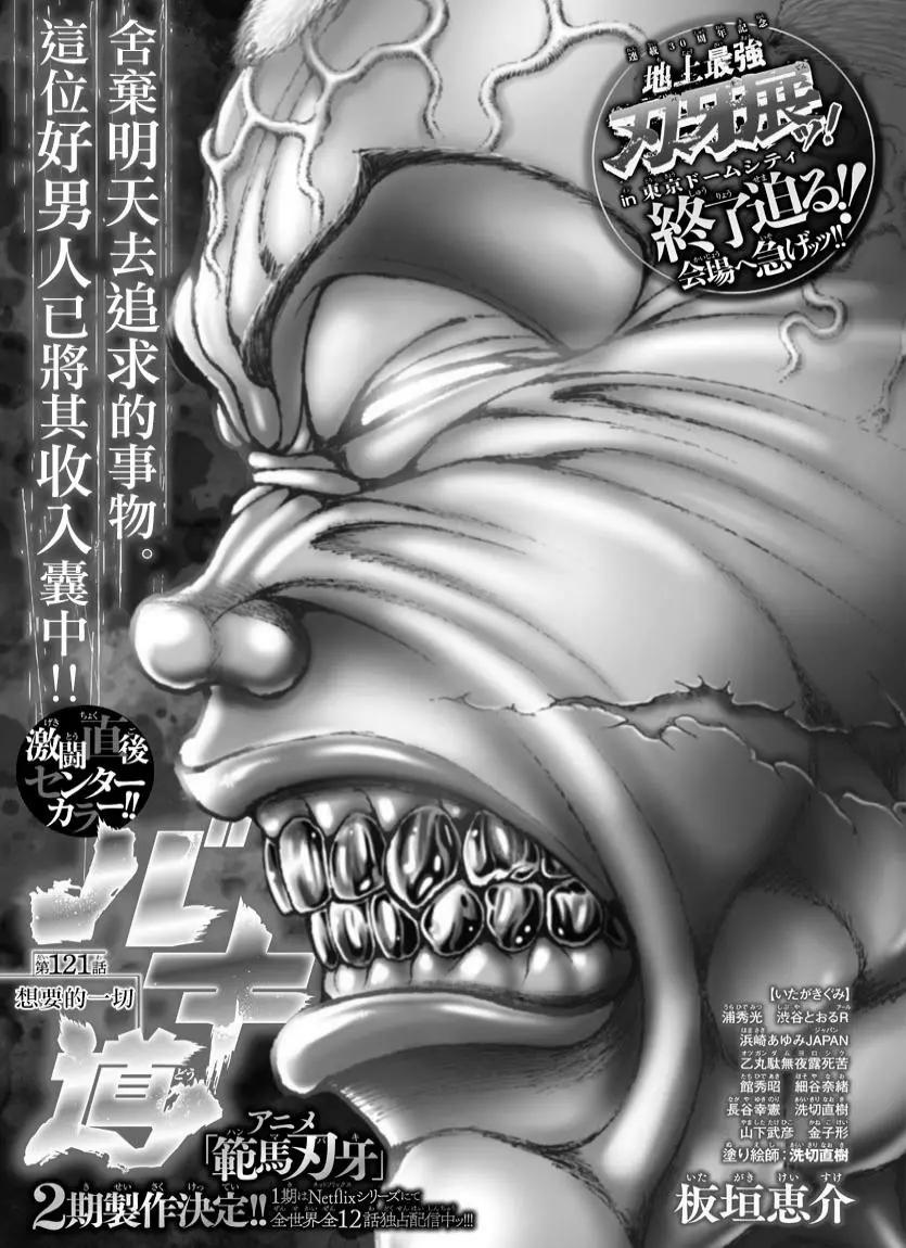 第121话2