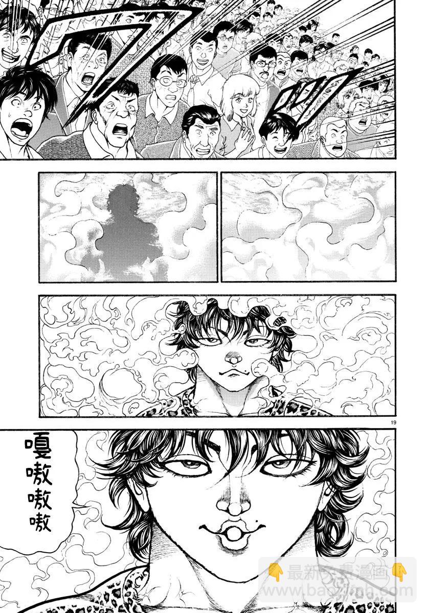 第121话21