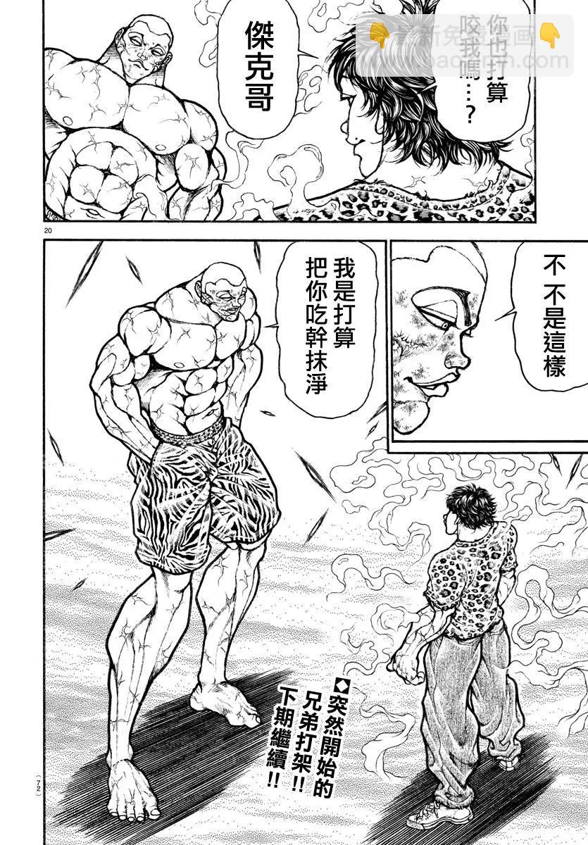 第121话22