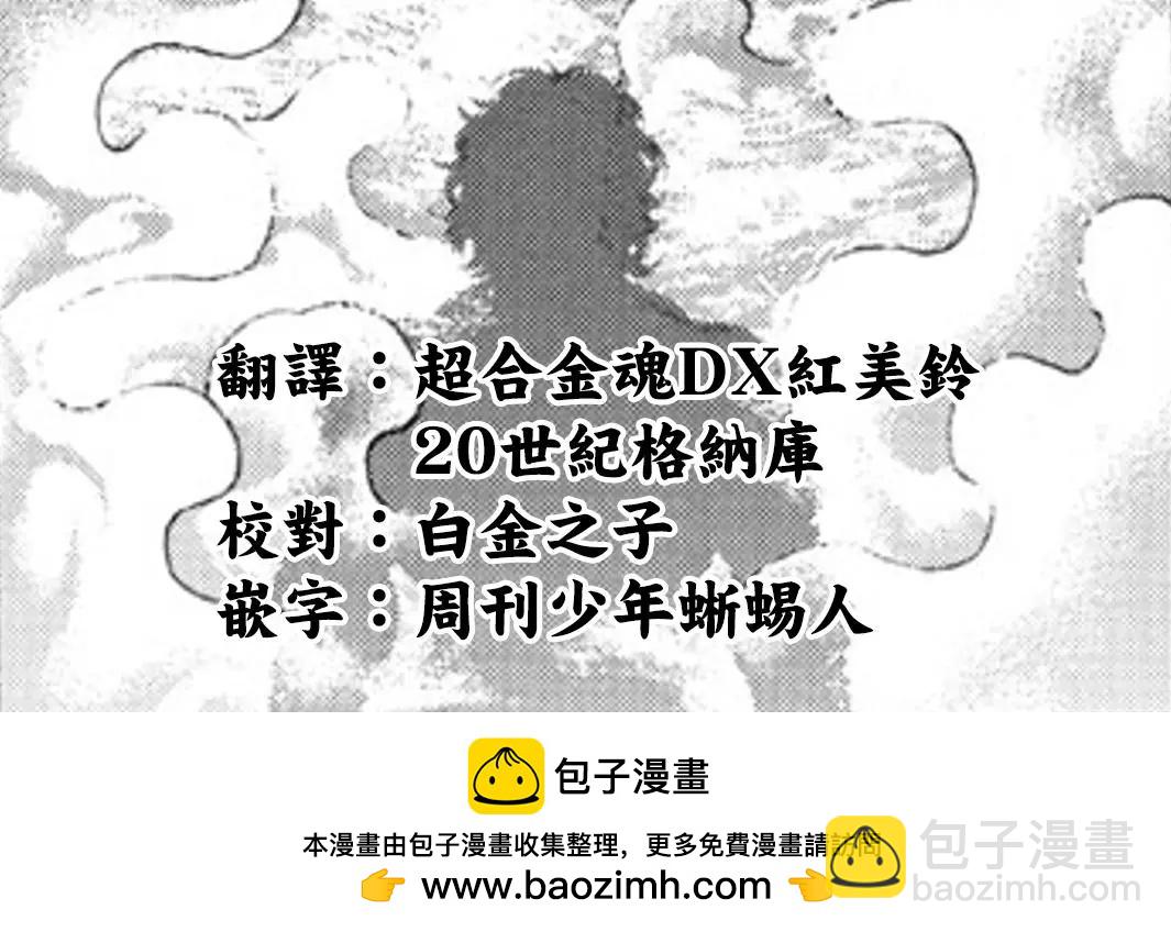第121话23