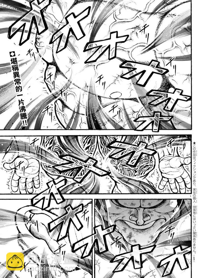 第121话3